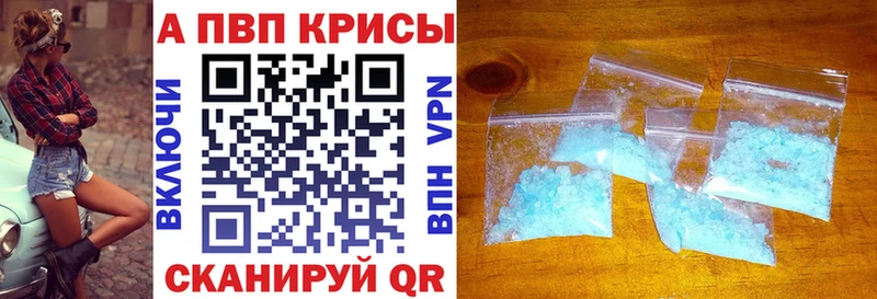 наркотики Высоцк A-PVP кристаллы