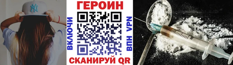 что такое наркотик  hydra онион  Героин белый  Высоцк 