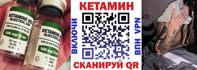 купить  сайты  Высоцк  КЕТАМИН ketamine 