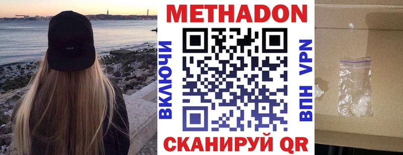 нарко площадка клад  Высоцк  МЕТАДОН methadone  даркнет сайт 